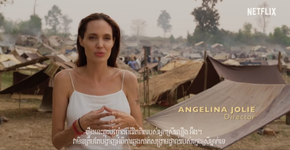 Veja teaser de filme da Netflix dirigido por Angelina Jolie