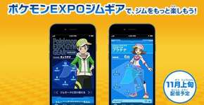 Primeiro ginásio Pokémon será inaugurado no Japão, em 19 de novembro